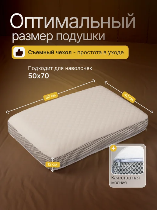 Mecomfo Ортопедическая подушка для сна 2 шт, белый, в упаковке 1,3 кг, фото 5