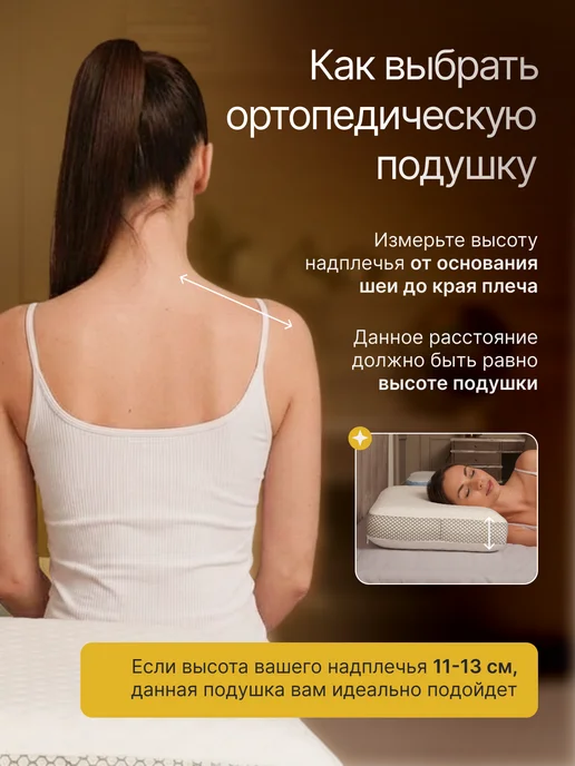 Mecomfo Ортопедическая подушка для сна 2 шт, белый, в упаковке 1,3 кг, фото 7