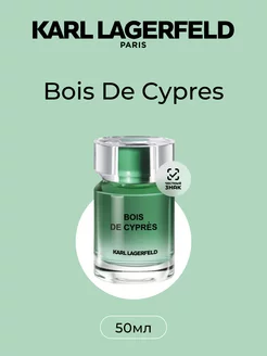 Les Parfums Matieres Bois Cypres Туалетная вода 50 мл Karl Lagerfeld 211633583 купить за 2 551 ₽ в интернет-магазине Wildberries