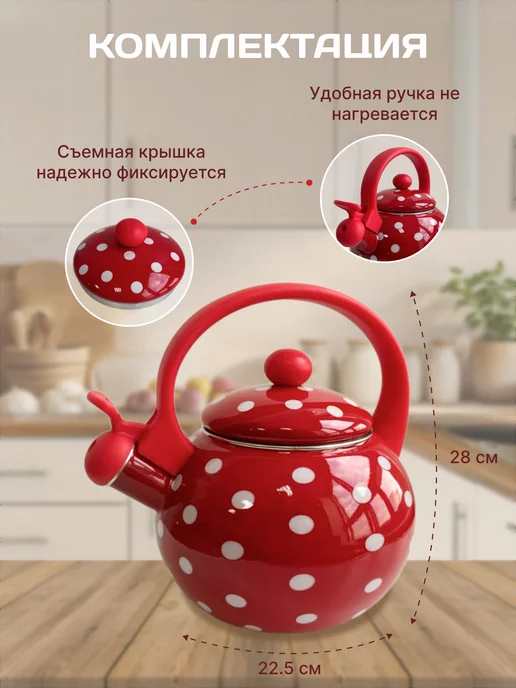 KELLI Чайник эмалированный красный со свистком 2.5 литра, красный, фото 3