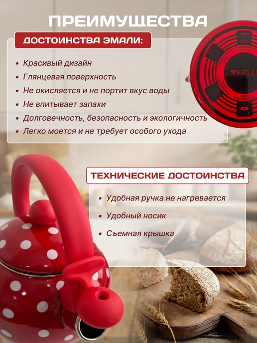 KELLI Чайник эмалированный красный со свистком 2.5 литра, красный, фото 4