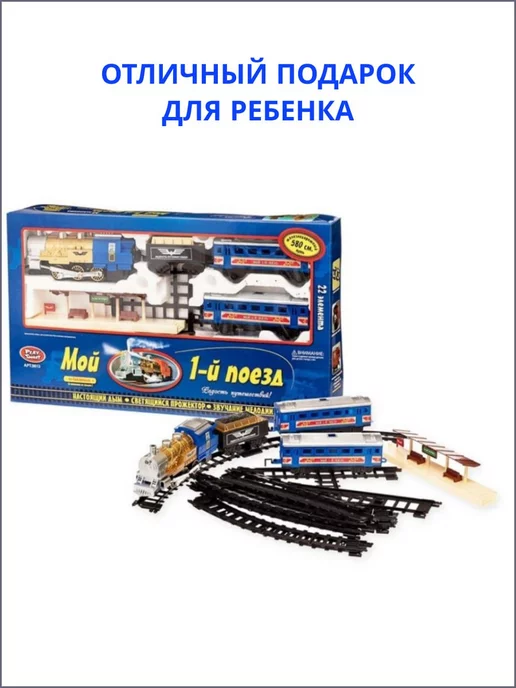 PAKTIN.market Железная дорога с электропоездом детская на батарейках, синий, фото 2