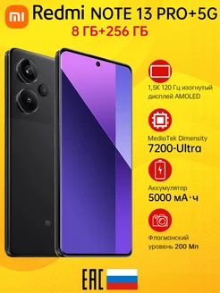 Смартфон Redmi Note 13 Pro+ 5G 8GB+256GB Midnight Black Xiaomi 211635062 купить за 33 610 ₽ в интернет-магазине Wildberries