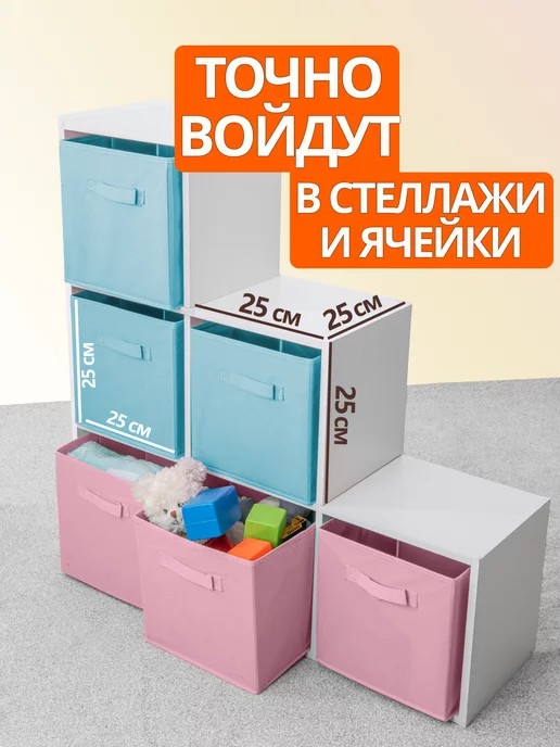 Фабрика хранения Коробки для хранения вещей игрушек короб органайзер 25*25*25, 25x25, фото 2