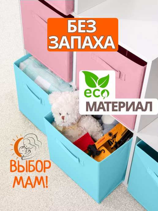 Фабрика хранения Коробки для хранения вещей игрушек короб органайзер 25*25*25, 25x25, фото 5