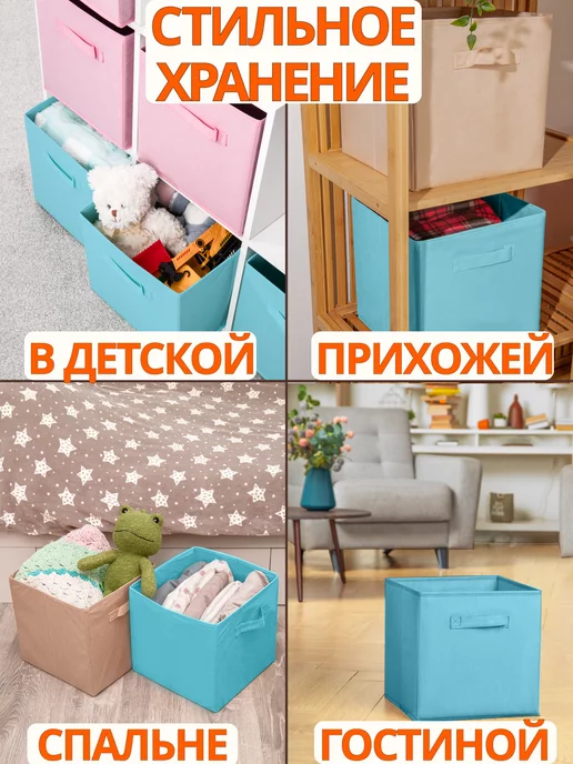 Фабрика хранения Коробки для хранения вещей игрушек короб органайзер 25*25*25, 25x25, фото 8