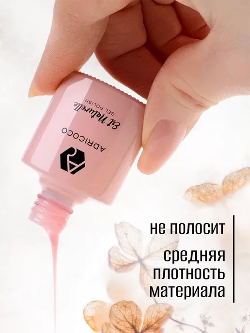 ADRICOCO Гель лак черный для ногтей, белый, фото 2