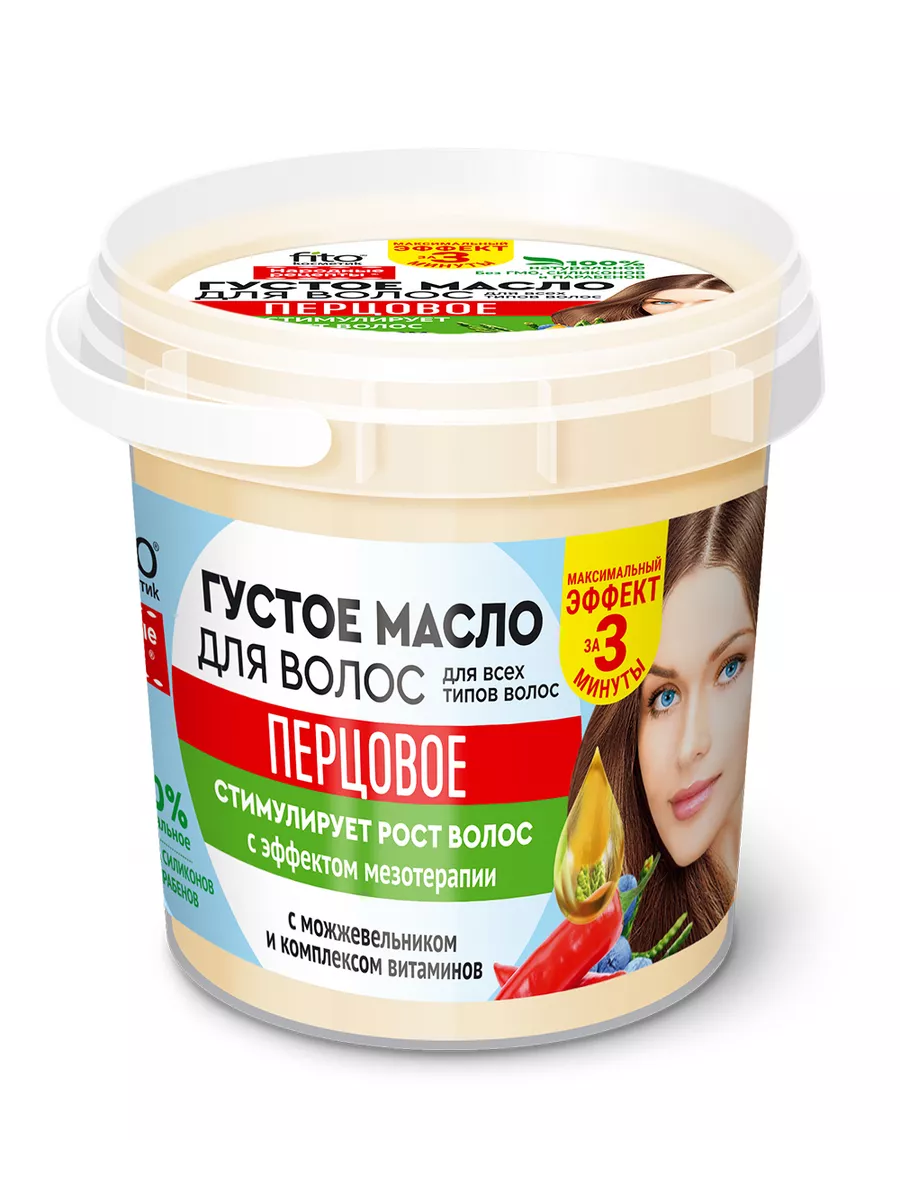 Густое масло для волос Перцовое