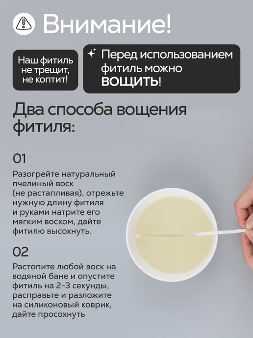 Mulinika Palette Фитиль для создания восковых свечей хлопковый, белый, фото 6