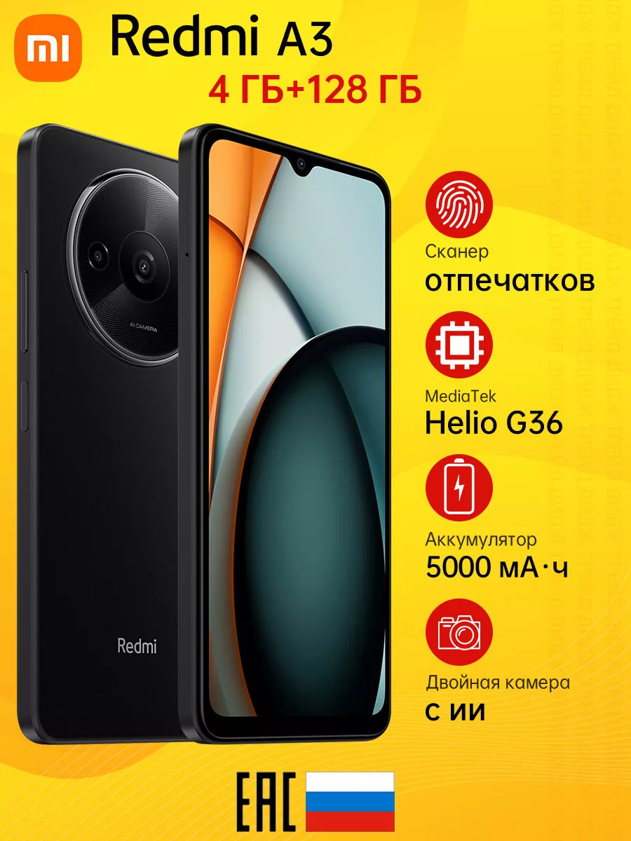 Смартфон Redmi A3 4GB+128GB Midnight Black Xiaomi 211639224 купить за 6 899  ₽ в интернет-магазине Wildberries