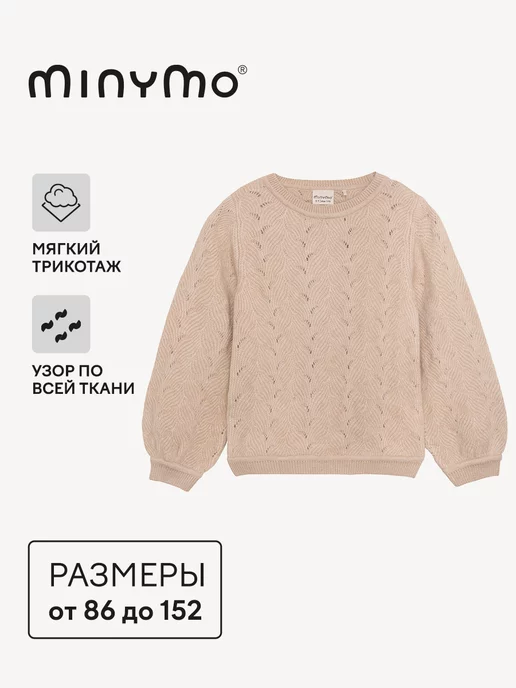 MinyMo Свитер с длинным рукавом, трикотаж, коричневый, фото 2