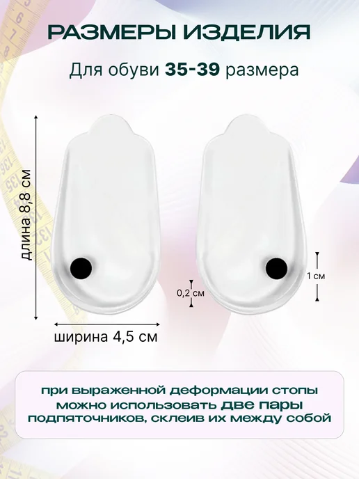 MyBalance Подпяточники клиновидные с магнитами ортопедические, белый, фото 3