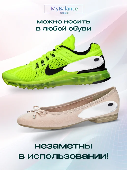 MyBalance Подпяточники клиновидные с магнитами ортопедические, белый, фото 7