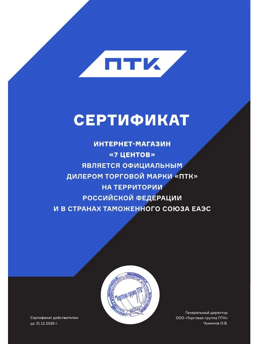 ПТК Резак удлинённый Р3-300КУ, L=1100, желтый, фото 2