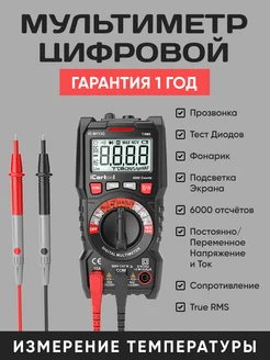 Мультиметр Цифровой MT-113C Скидка 50!1645444 купить за 2 029 ₽ в интернет-магазине Wildberries