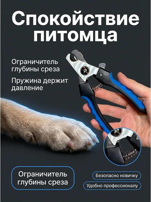 YART Когтерезка для кошек собак, ножницы для стрижки когтей, синий, фото 3