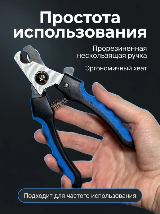 YART Когтерезка для кошек собак, ножницы для стрижки когтей, синий, фото 4