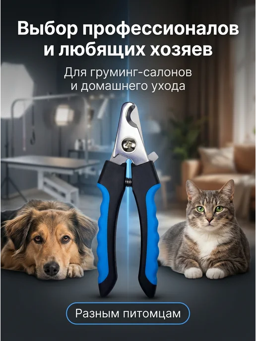 YART Когтерезка для кошек собак, ножницы для стрижки когтей, синий, фото 5