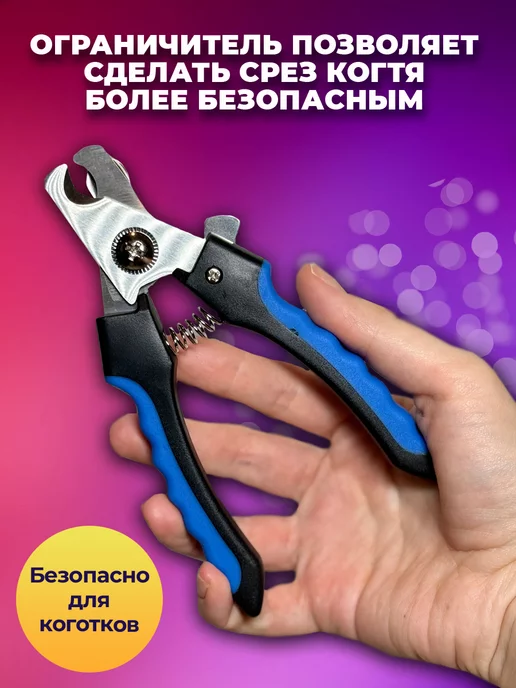 YART Когтерезка для кошек собак, ножницы для стрижки когтей, синий, фото 7