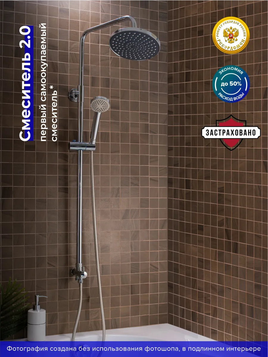 Смеситель для душа SL80-003-5 тропический, без излива