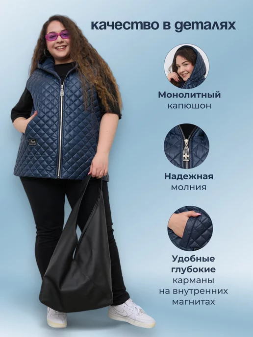 Мадам Макси Жилетка безрукавка большой размер стеганая демисезонная, синий, фото 4