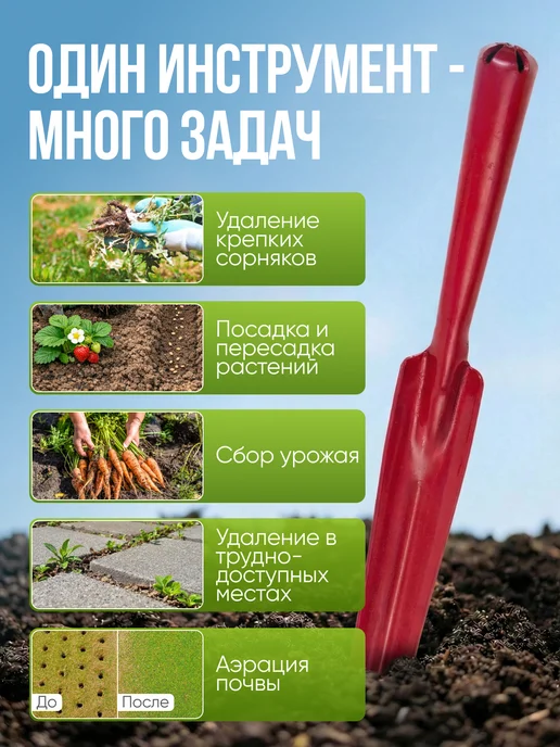 УЮТПРАЙС Корнеудалитель садовый инструмент, красный, фото 3