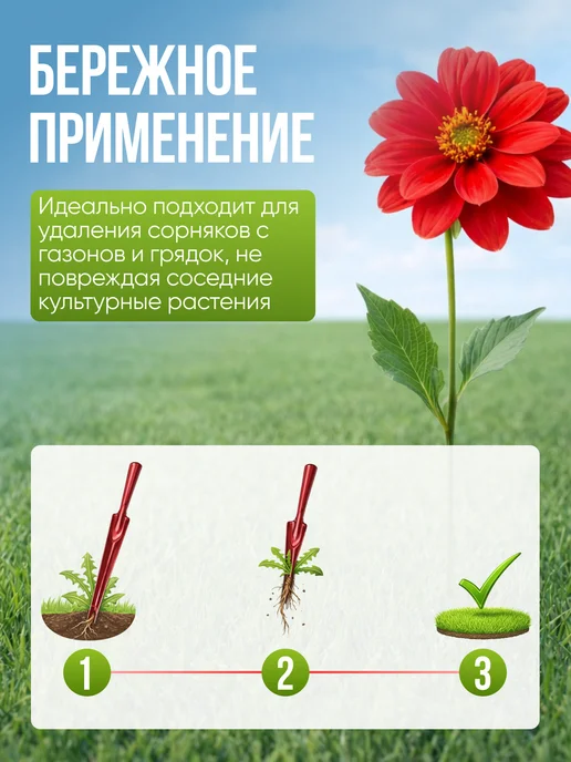 УЮТПРАЙС Корнеудалитель садовый инструмент, красный, фото 4