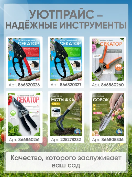 УЮТПРАЙС Корнеудалитель садовый инструмент, красный, фото 5