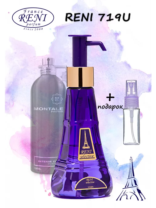 RENI PARFUM Духи RENI 719 Интенс Кафе (100 мл)