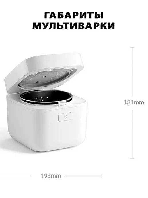 MIJIA Умная мультиварка рисоварка 1,5 л. CN-версия, 1,5 л, фото 5