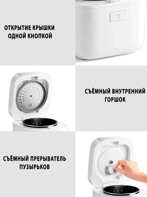 MIJIA Умная мультиварка рисоварка 1,5 л. CN-версия, 1,5 л, фото 7
