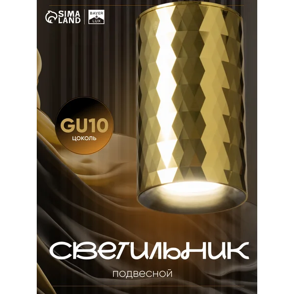 Точечный светильник спот потолочный GU10