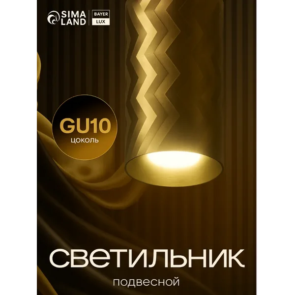 Точечный светильник спот потолочный