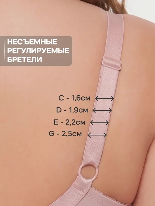 Batida Бюстгальтер большие размеры на косточке с широкими лямками, бежевый, фото 3