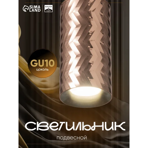 Точечный светильник спот потолочный