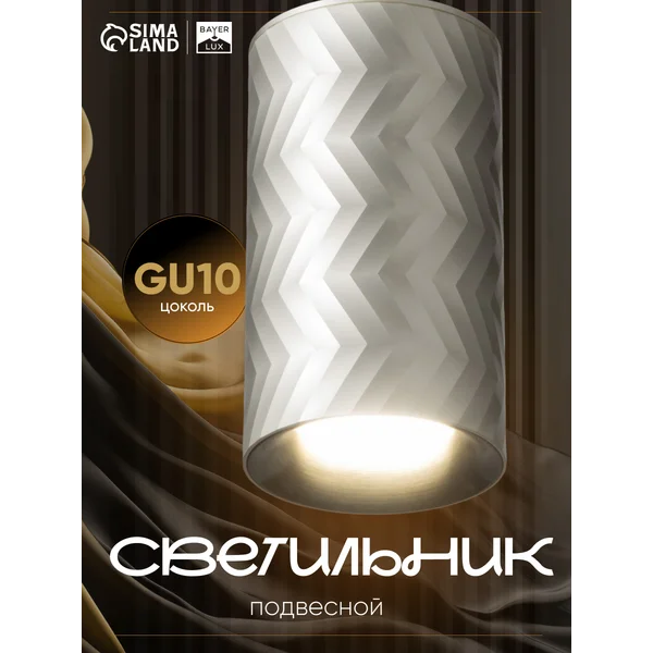 Точечный светильник спот потолочный GU10