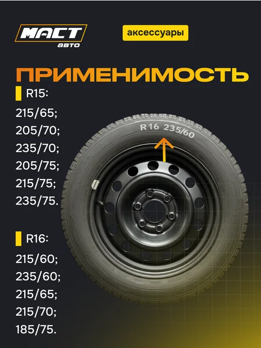 Fix Tuning Колпак запасного колеса Нива Travel Черно-белый, черный, фото 5