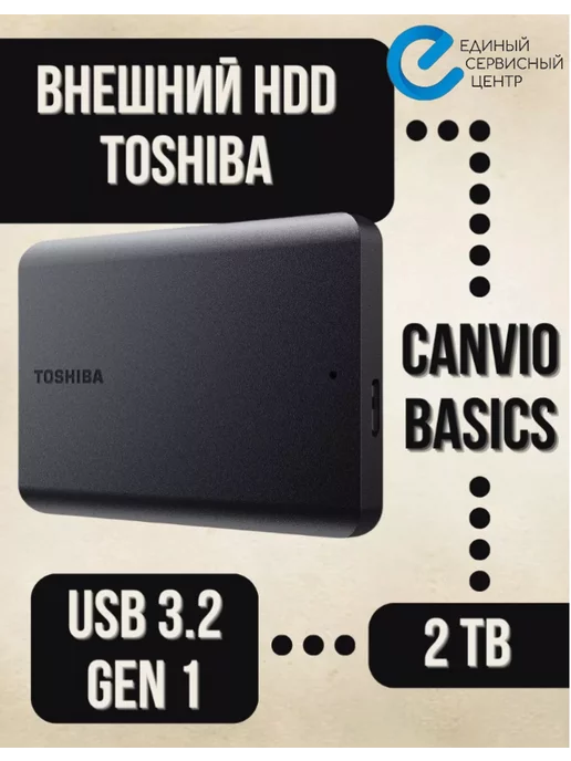 Toshiba hdd диск жесткий для ноутбука накопитель для компьютера, вариант, фото 2