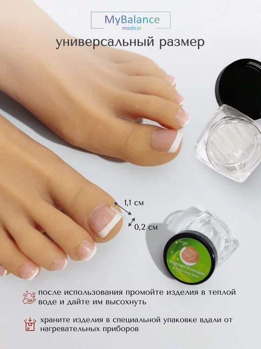 MyBalance Вставка от вросшего ногтя, белый, фото 5