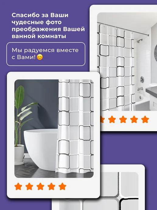 DEFENDER Штора для ванной и душа 180х180 водоотталкивающая, 180x180, фото 7