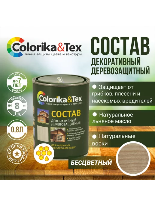 Пропитка для дерева, Бесцветный, 0.8л, 0,8 л