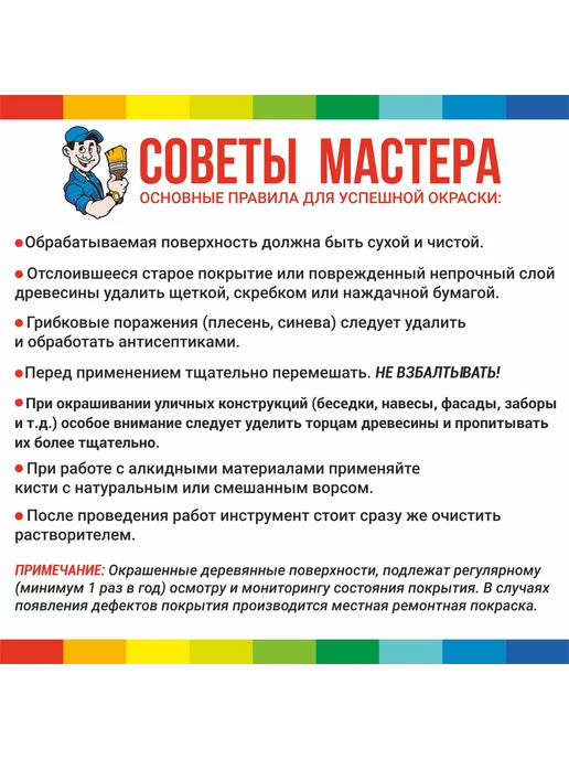 Пропитка для дерева, Бесцветный, 0.8л, 0,8 л, фото 6