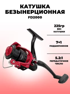 Катушка для рыбалки, катушка для спиннинга 2000 YYDS 211654490 купить за 502 ₽ в интернет-магазине Wildberries