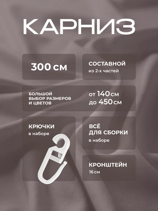 Peora Карниз для штор 300 см двухрядный металлический, серый, фото 3