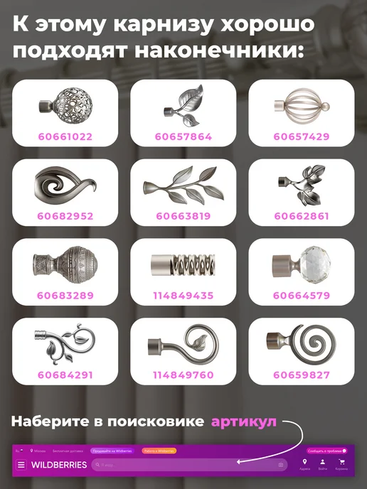 Peora Карниз для штор 300 см двухрядный металлический, серый, фото 4