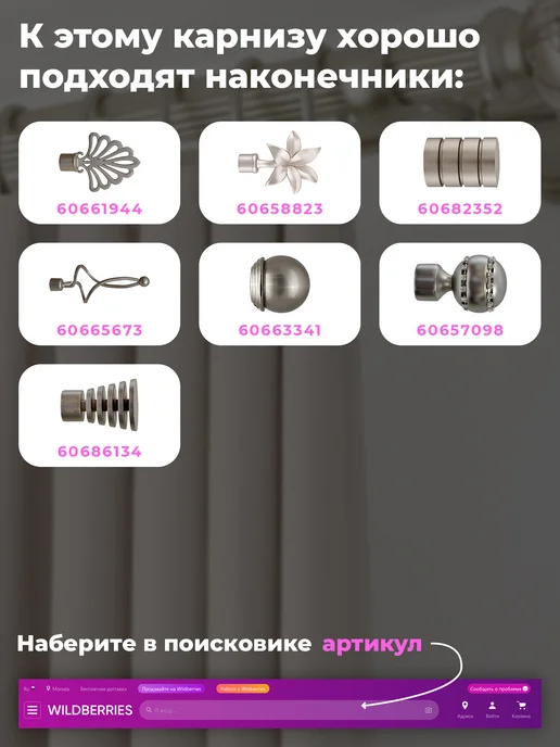 Peora Карниз для штор 300 см двухрядный металлический, серый, фото 5