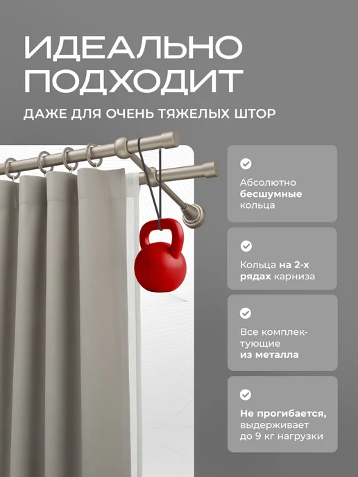 Peora Карниз для штор 300 см двухрядный металлический, серый, фото 6