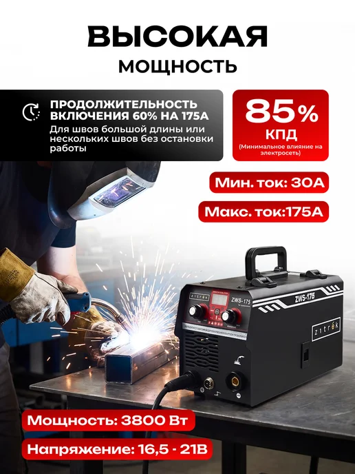 Сварочный полуавтомат Zitrek ZWS-175, MIG без газа, 175А, вариант, фото 5