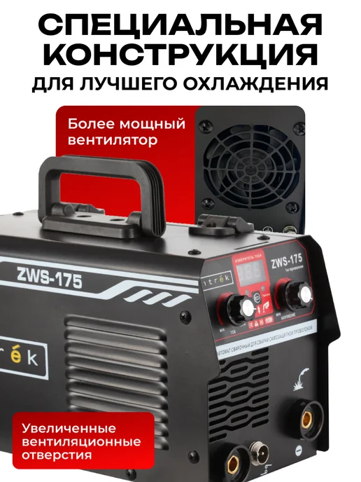 Сварочный полуавтомат Zitrek ZWS-175, MIG без газа, 175А, вариант, фото 8