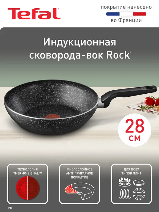 Вок сковорода Rock 04235628, 28 см с антипригарным покрытием, вариант